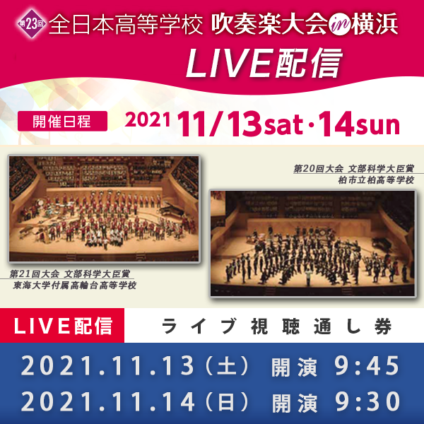 日本の吹奏楽´89第37回全日本吹奏楽コンクール実況録音盤Vol.10一般